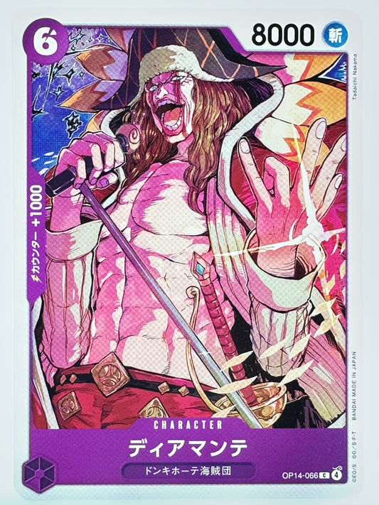 OP14-066 ディアマンテ