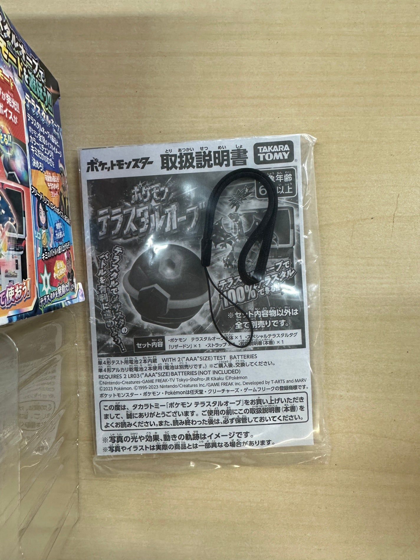 ポケットモンスター ポケモン テラスタルオーブ