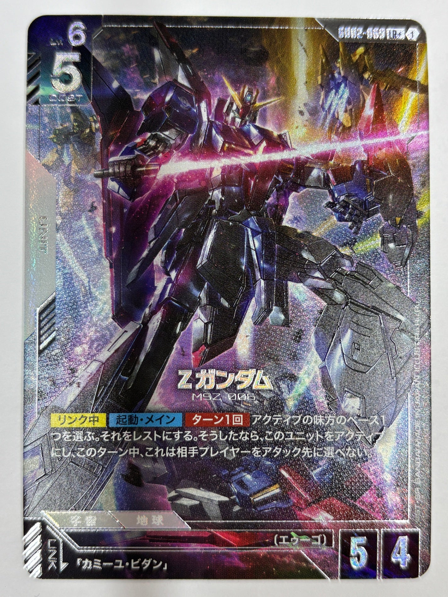 GD02-069 Zガンダム