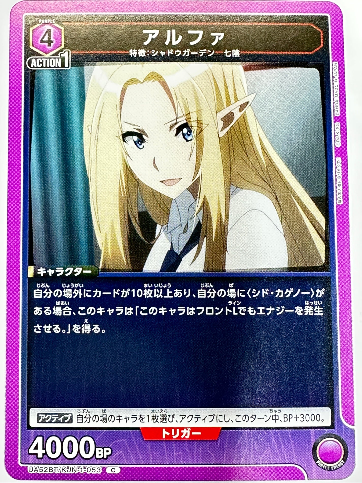 UA52BT/KJN-1-053C アルファ