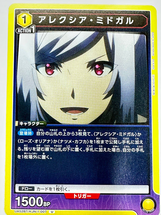 UA52BT/KJN-1-007U アレクシア・ミドガル