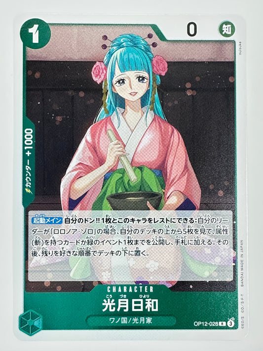 OP12-028 光月日和