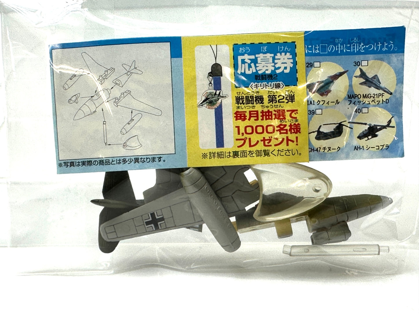 Furuta チョコエッグ 戦闘機シリーズ 第2弾 シークレット メッサーシュミット Me262A 解説書付きフィギュア 8/28