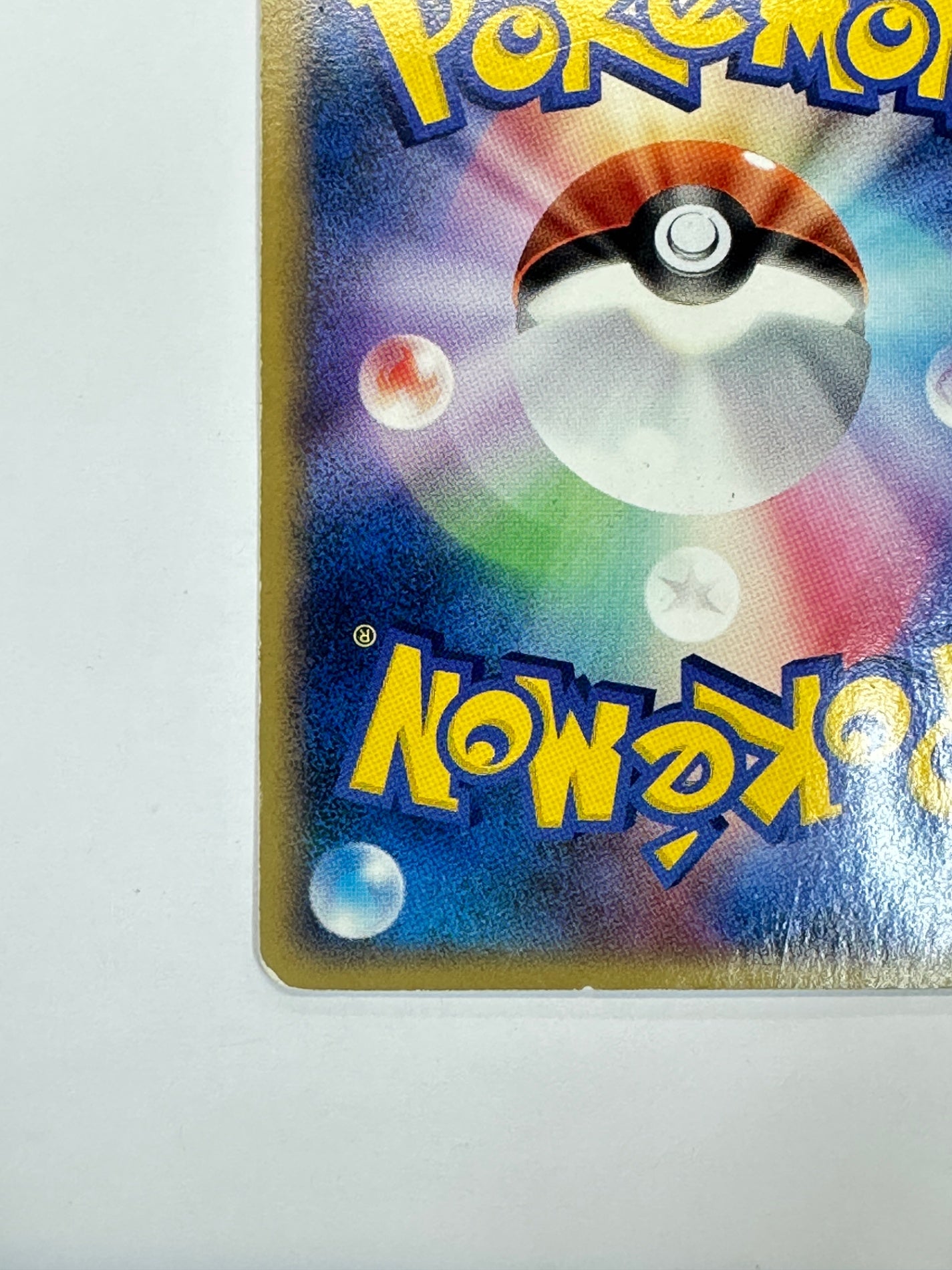 113/DP-P ピカチュウ 【状態D】