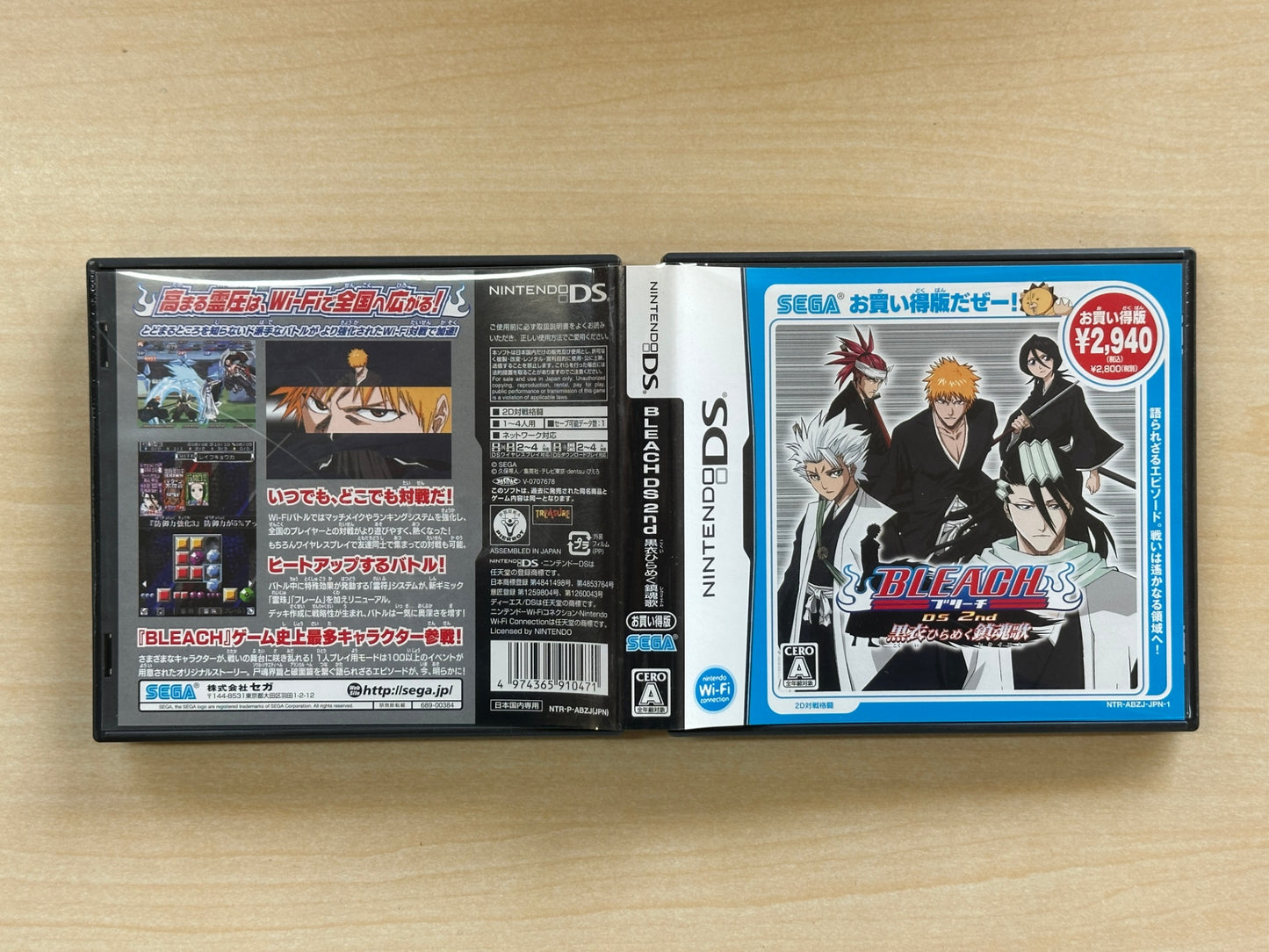 BLEACH DS 2nd 黒衣ひらめく鎮魂歌 お買い得版