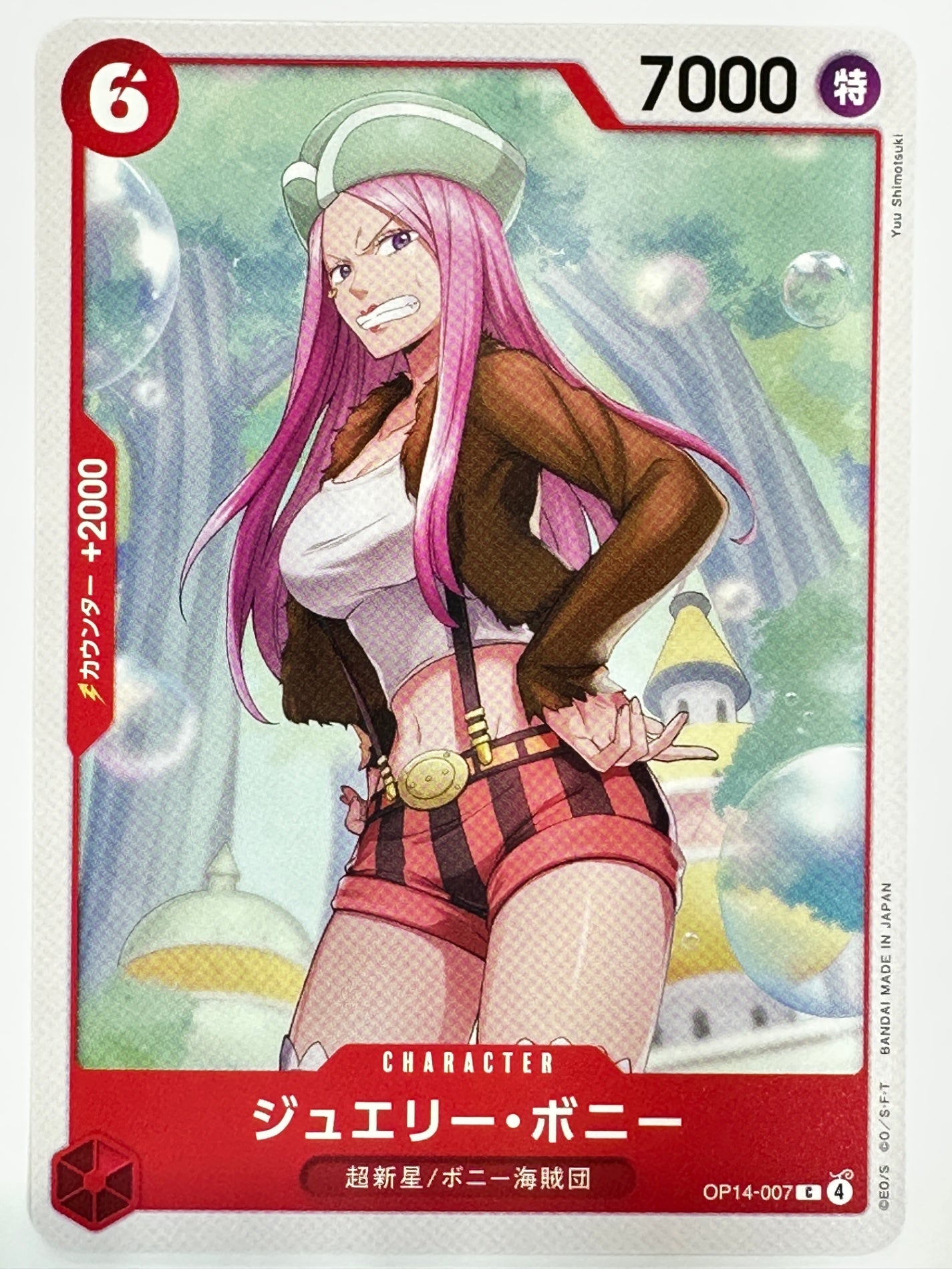 OP14-007 ジュエリー・ボニー