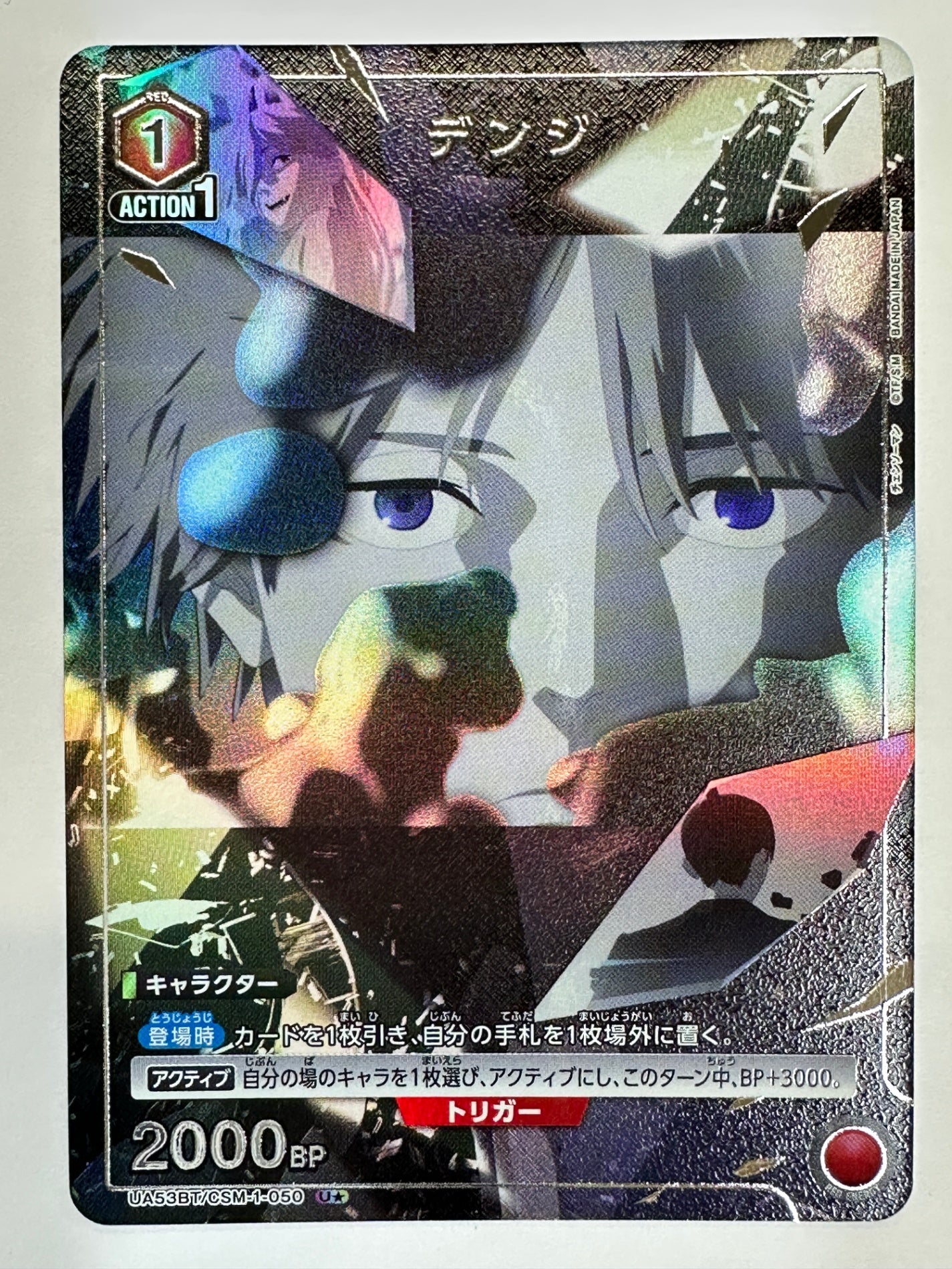 UA53BT/CSM-1-050US パラレル)デンジ