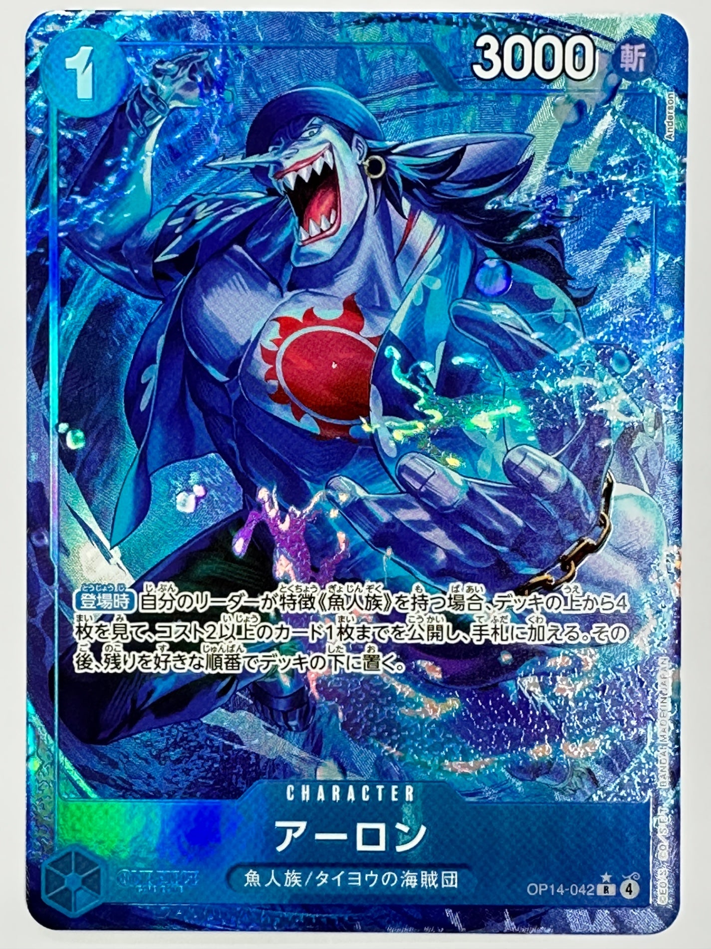 OP14-042 パラレル)アーロン