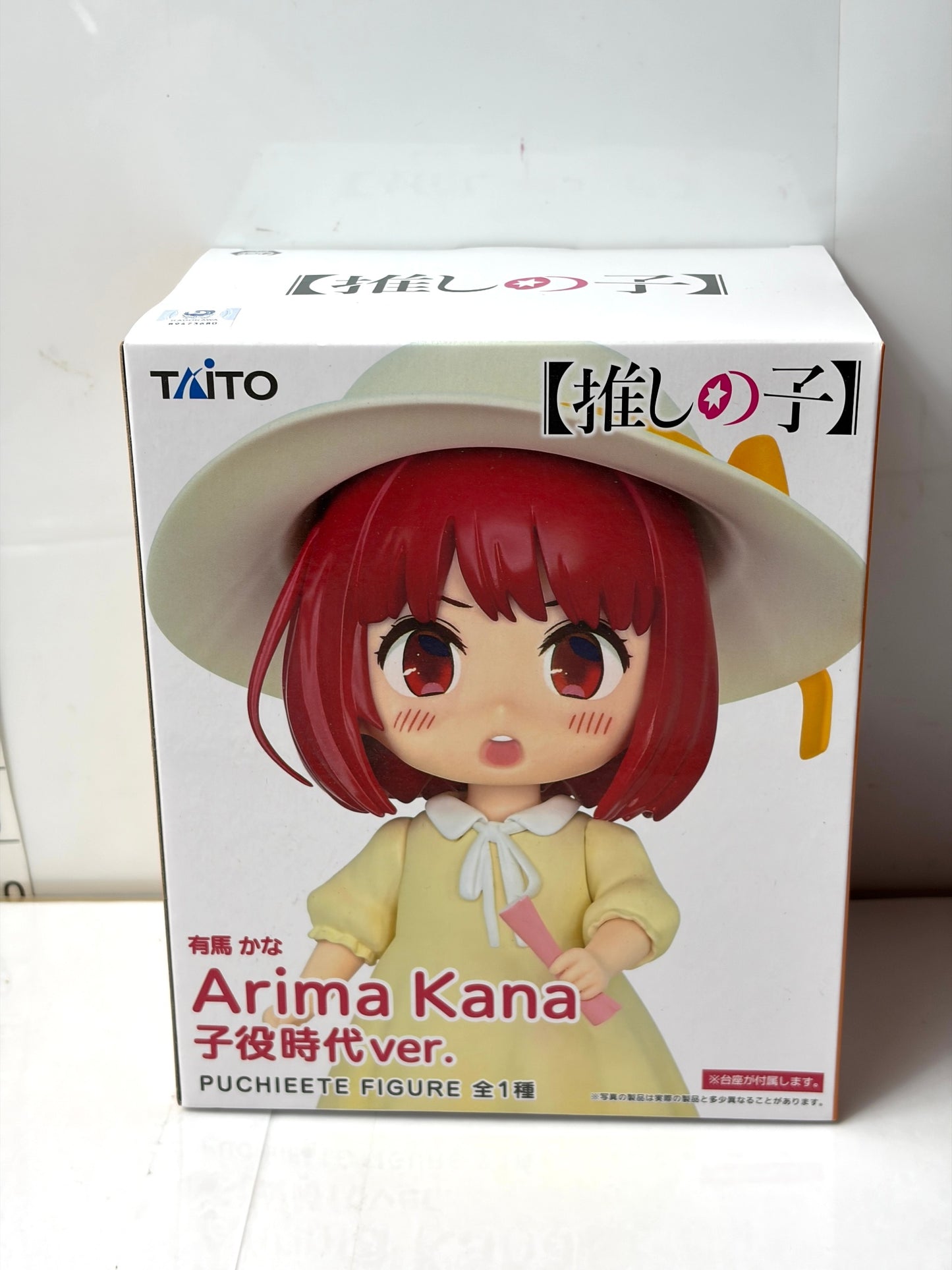 【推しの子】有馬かな PUCHIEETE FIGURE 子役時代ver. プライズ TAITO