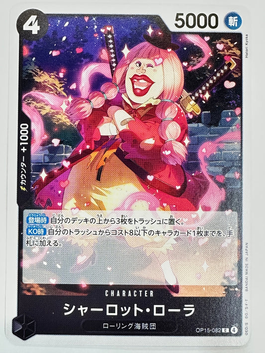 OP15-082 シャーロット・ローラ