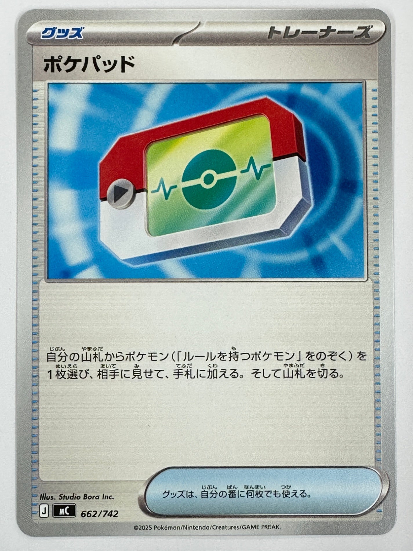 662/742 ポケパッド