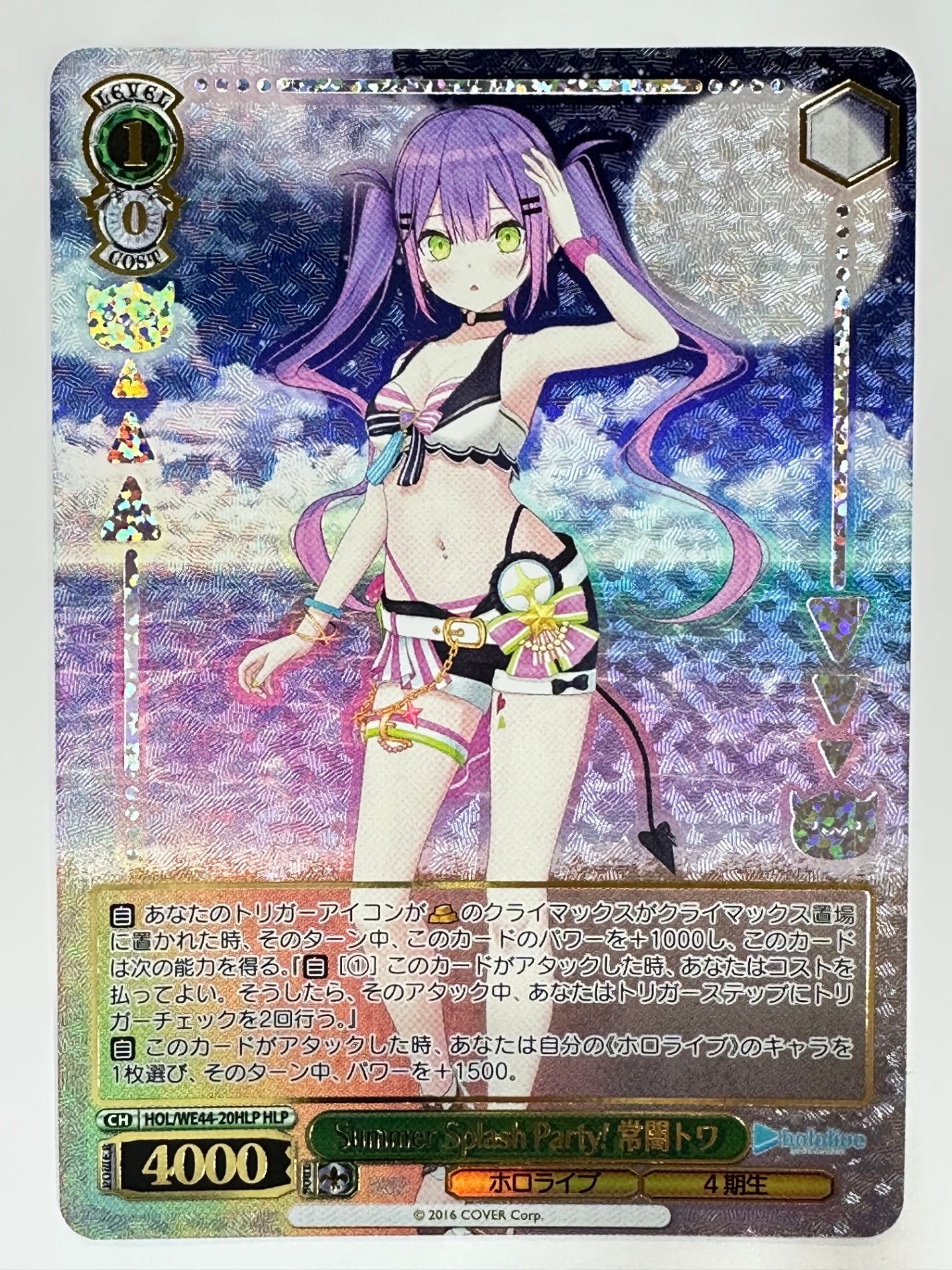 HOL/WE44-20HLPHLP Summer Splash Party! 常闇トワ