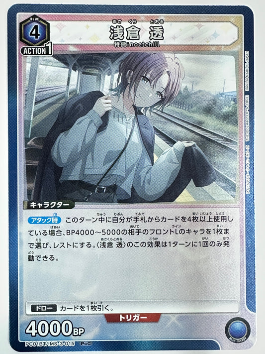 PC01BT/IMS-3-015PcC 浅倉 透