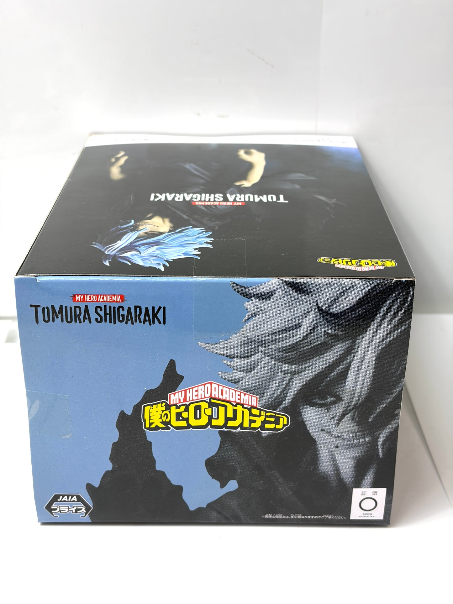 DXF (バンダイナムコ) / 僕のヒーローアカデミア DXFフィギュア-死柄木弔-