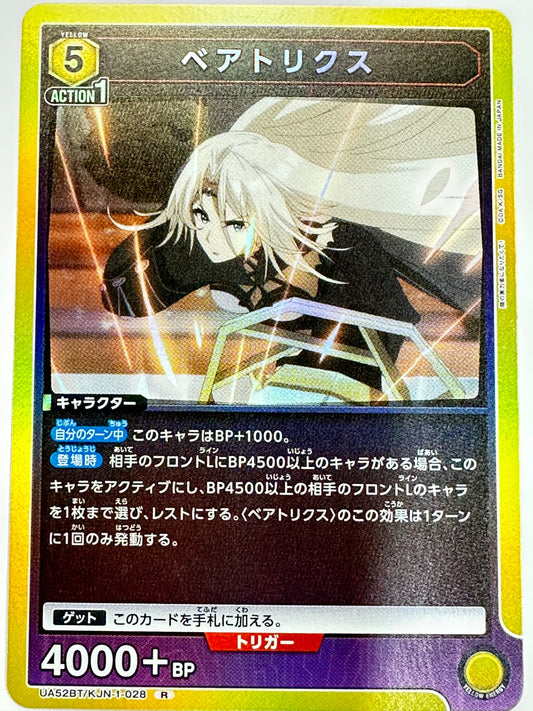 UA52BT/KJN-1-028R ベアトリクス