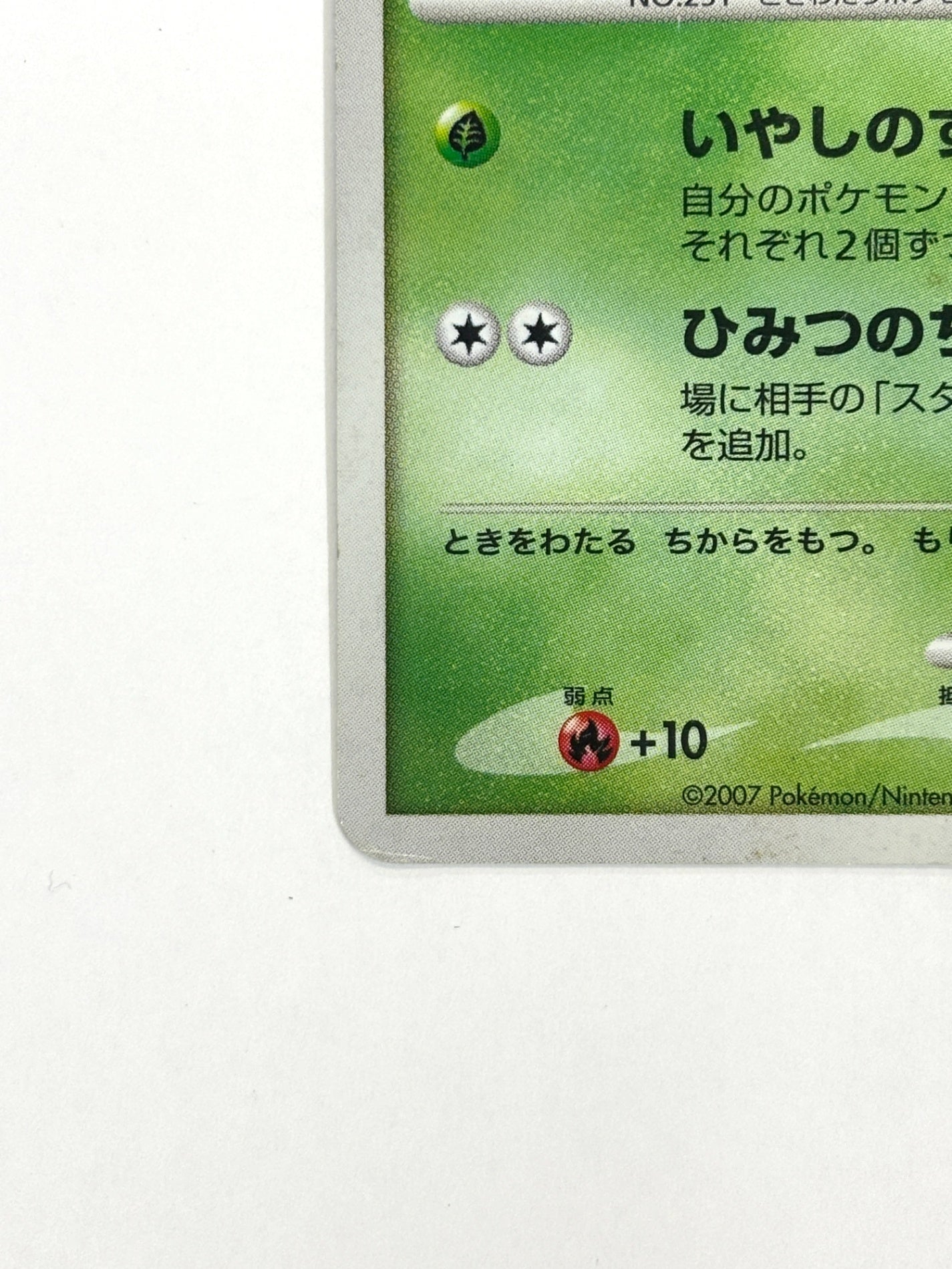 10th/004 時を超えたセレビィ