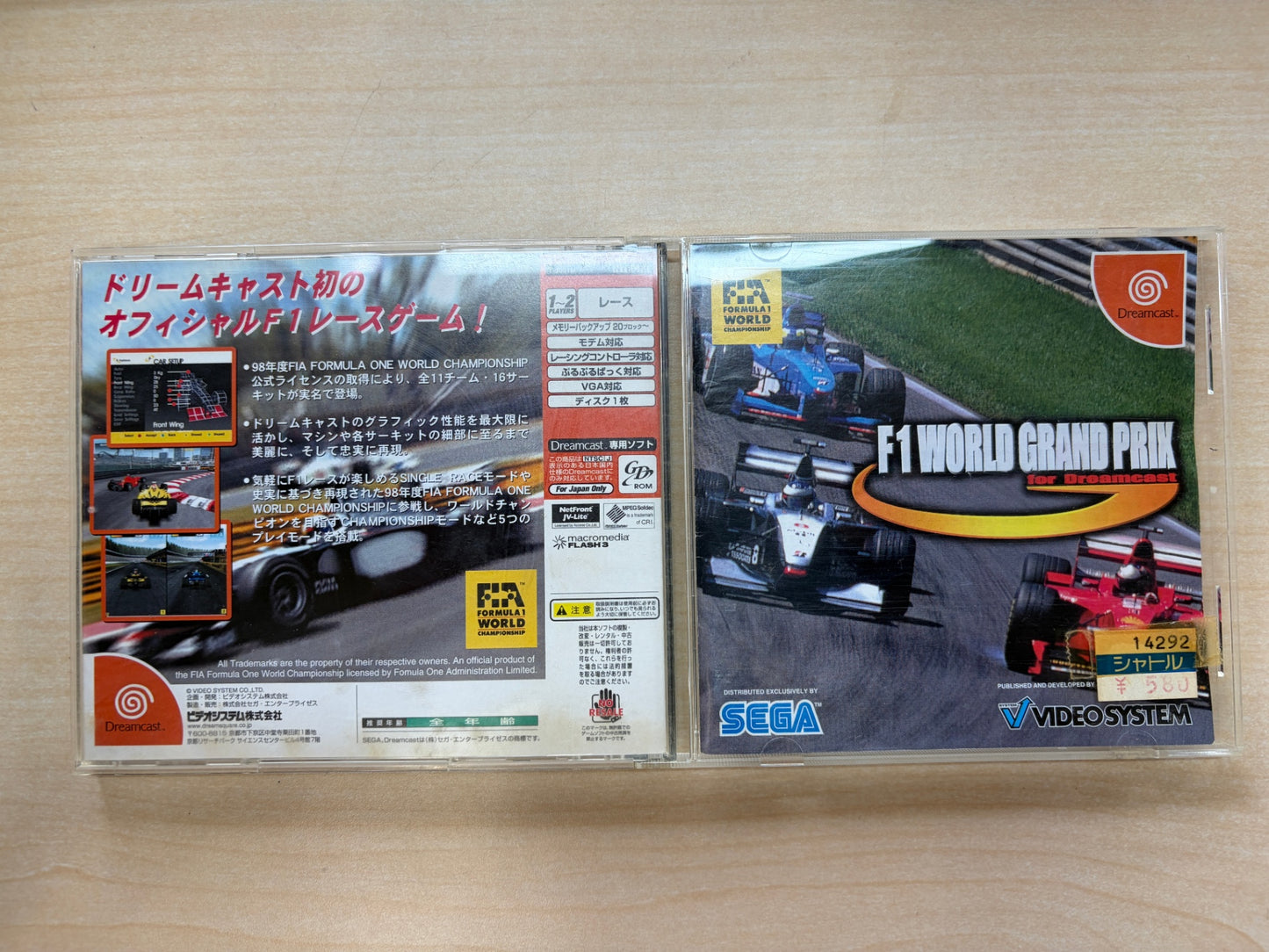 F1ワールドグランプリ for Dreamcast