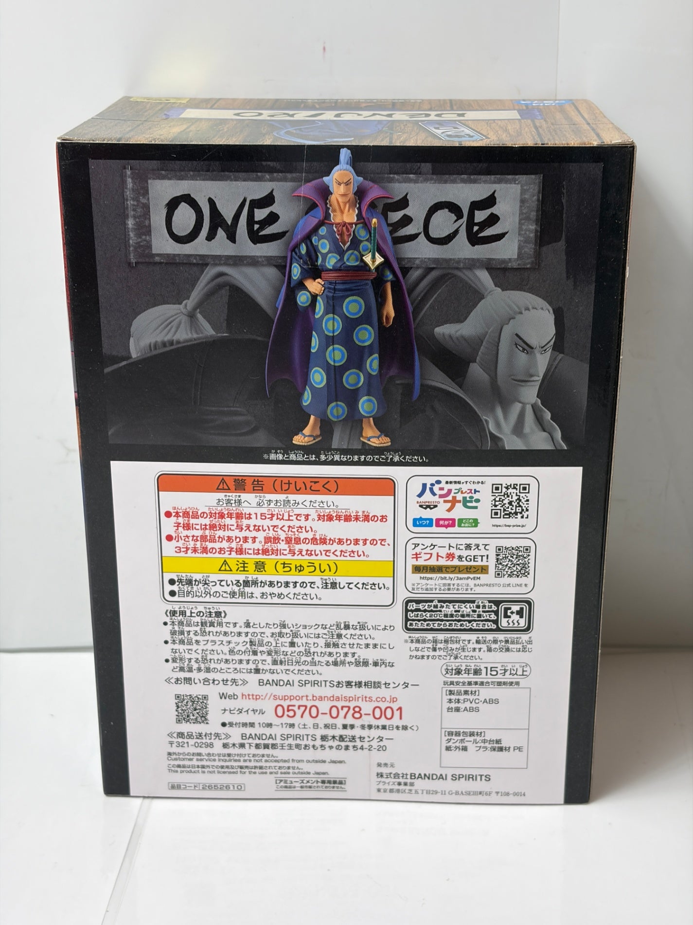 ワンピース DXF THE GRANDLINE MEN-EXTRA 傳ジロー（BANPRESTO）