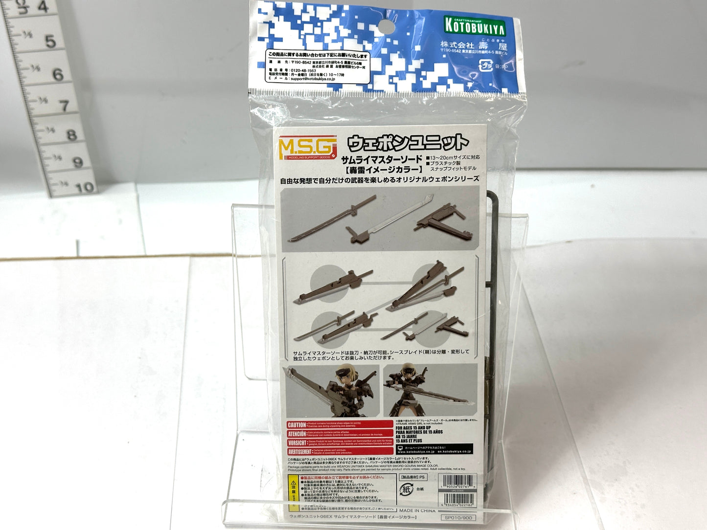 コトブキヤ M.S.G ウェポンユニット06EX サムライマスターソード 轟雷イメージカラー 11/28