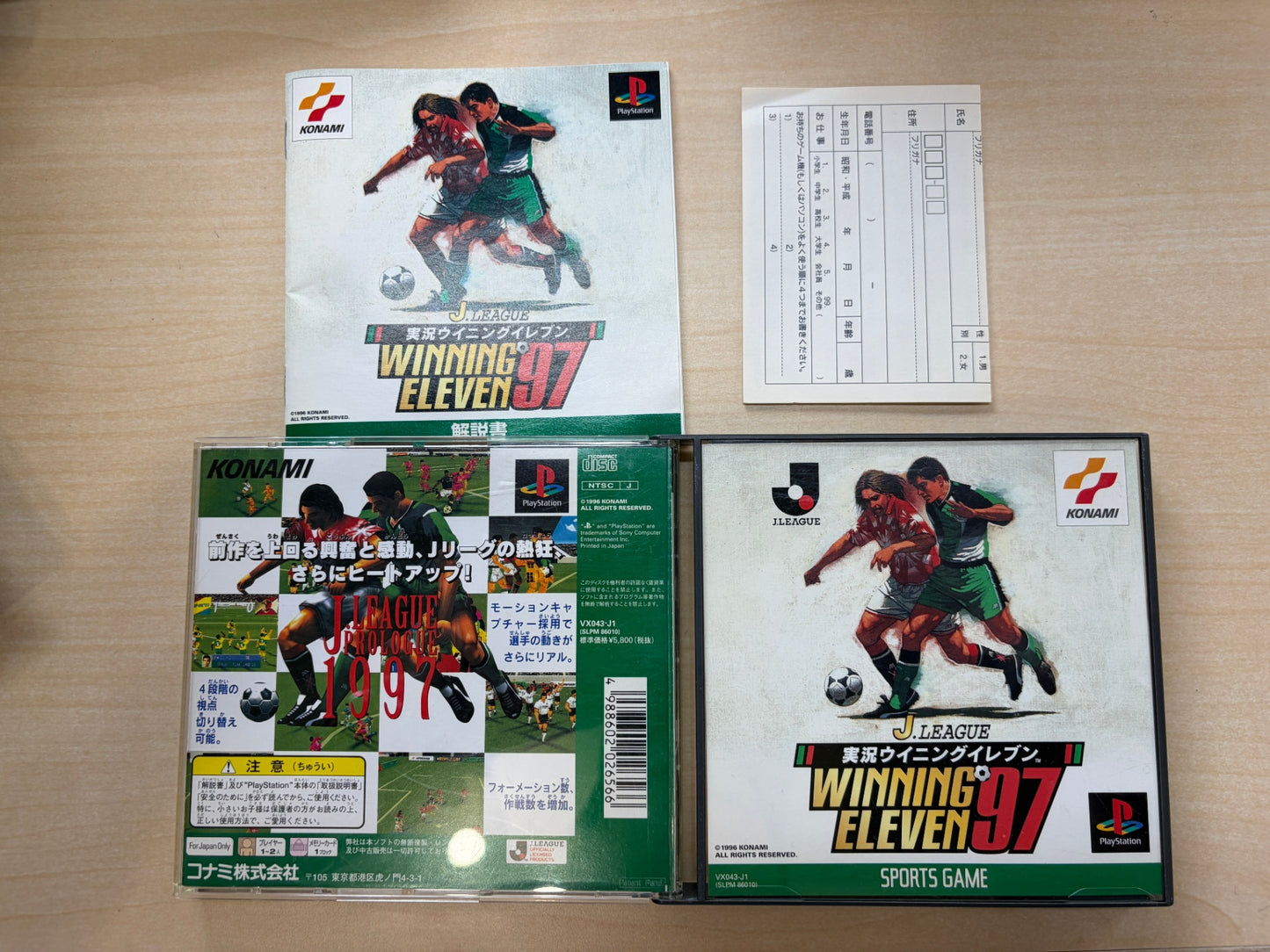 Jリーグ実況ウイニングイレブン97