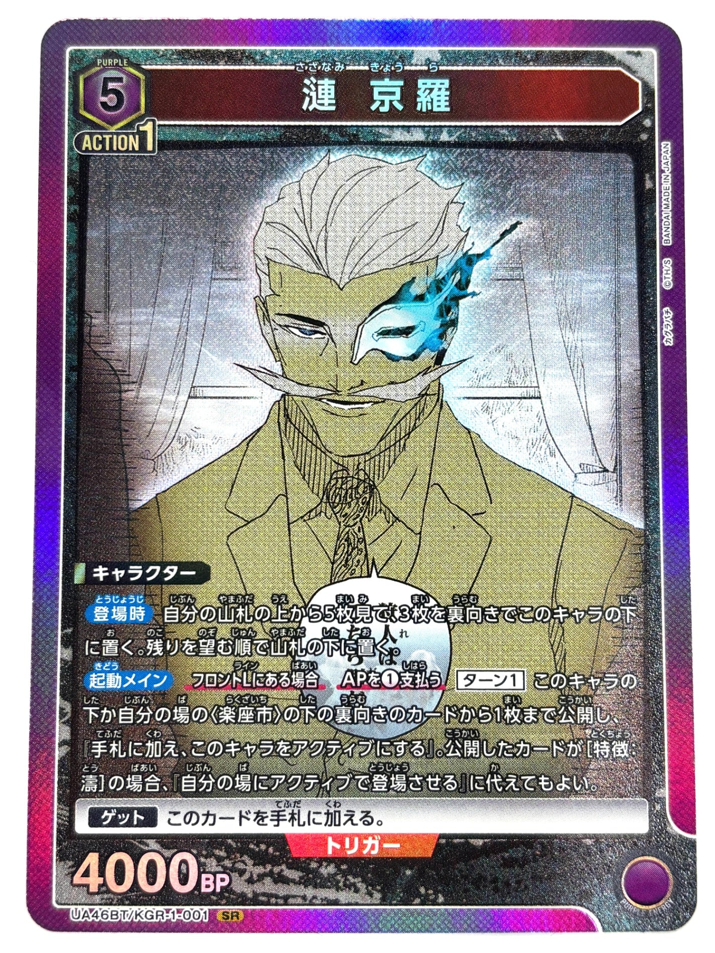 UA46BT/KGR-1-001SR 漣 京羅