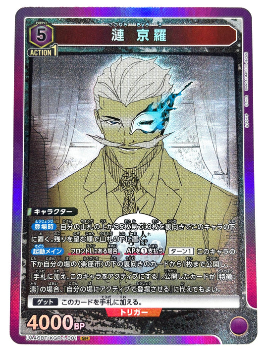 UA46BT/KGR-1-001SR 漣 京羅