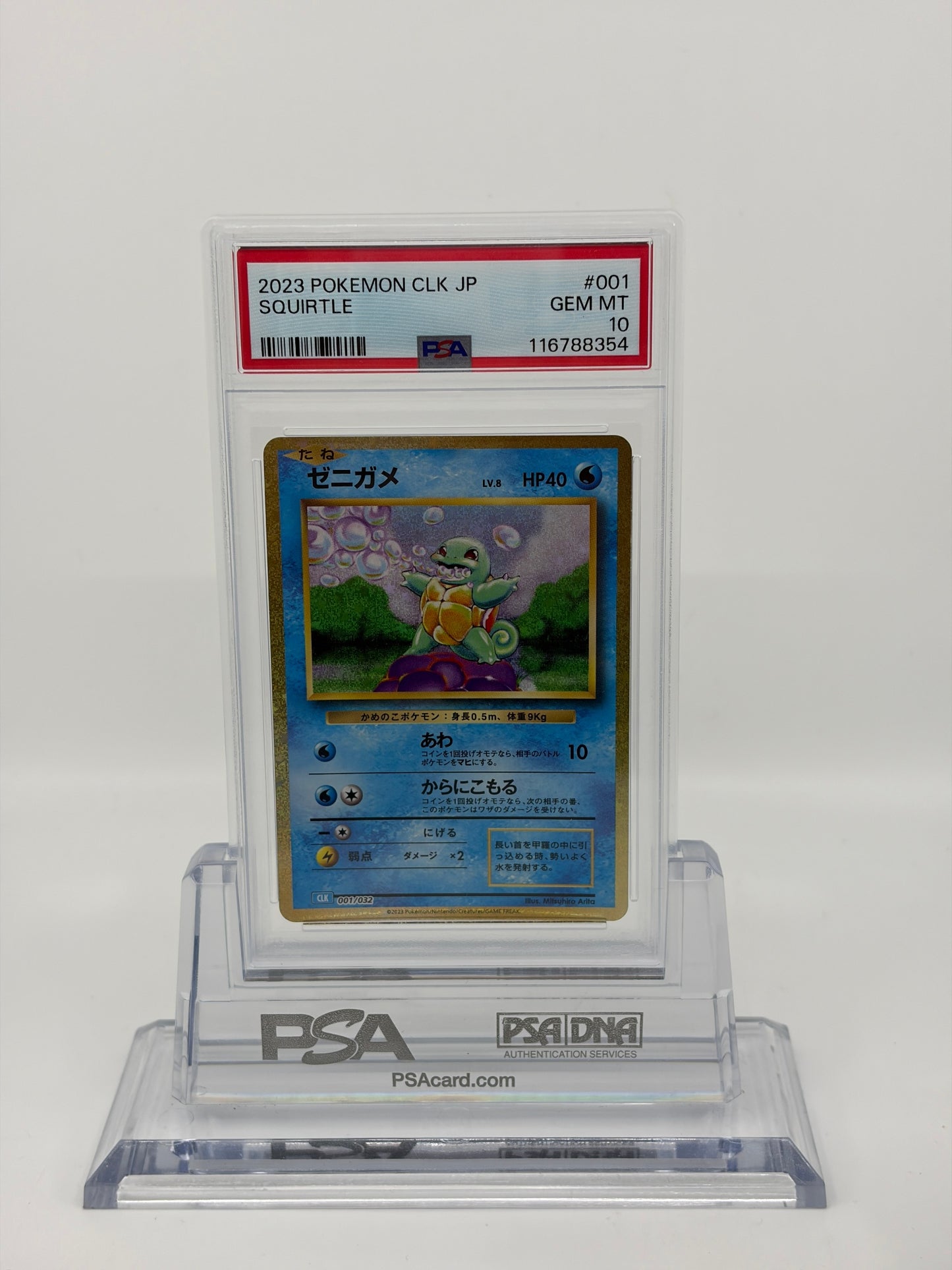 ポケモンカード 【PSA10/連番】 ゼニガメ カメール カメックス classic CLK #001 #002 #003 GEM MT