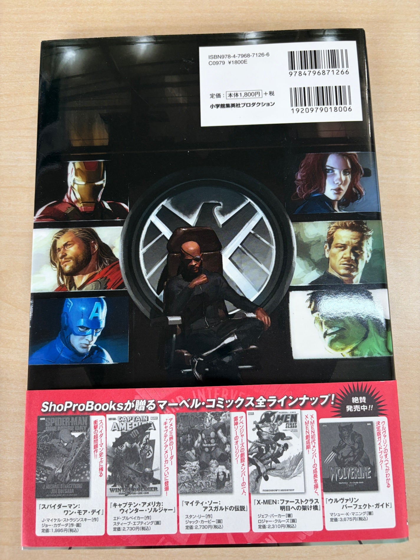 アベンジャーズ:プレリュード (ShoPro Books)