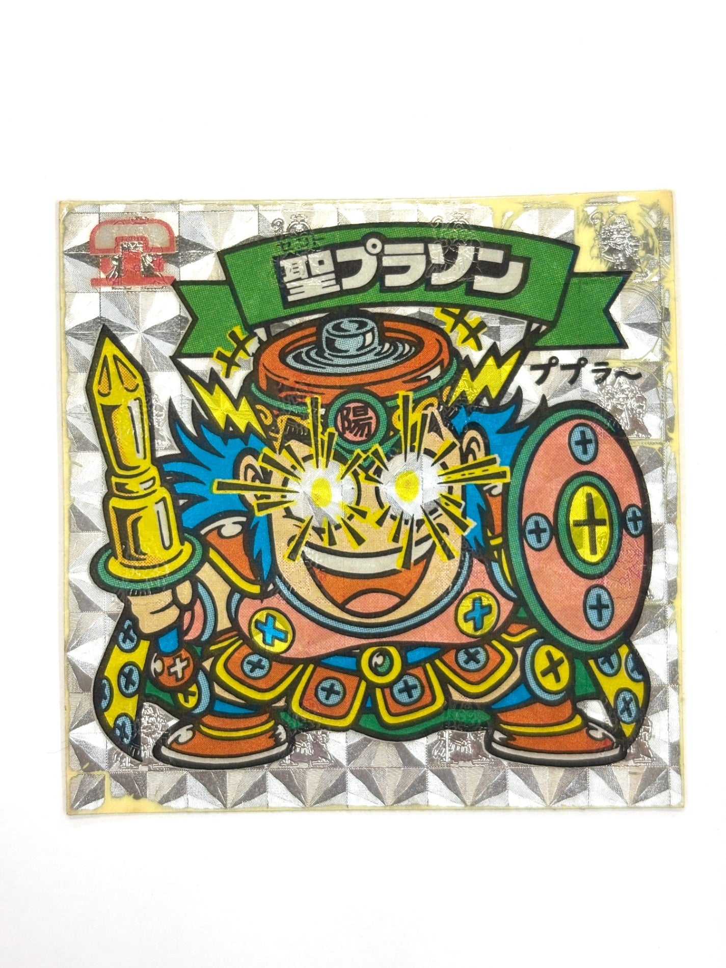 ビックリマンシール 悪魔VS天使 聖プラソン