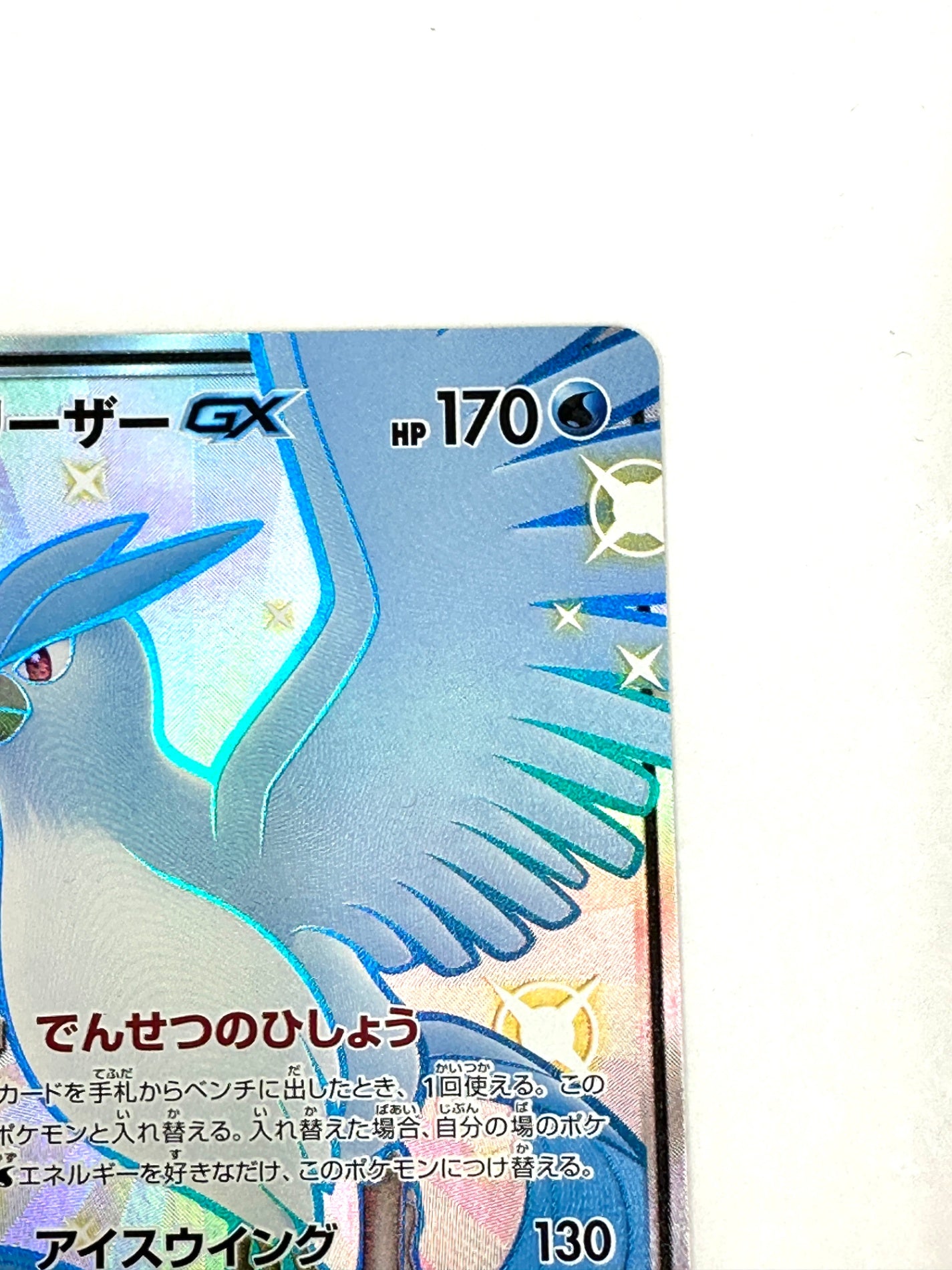 214/150/SM8B/B フリーザーGX