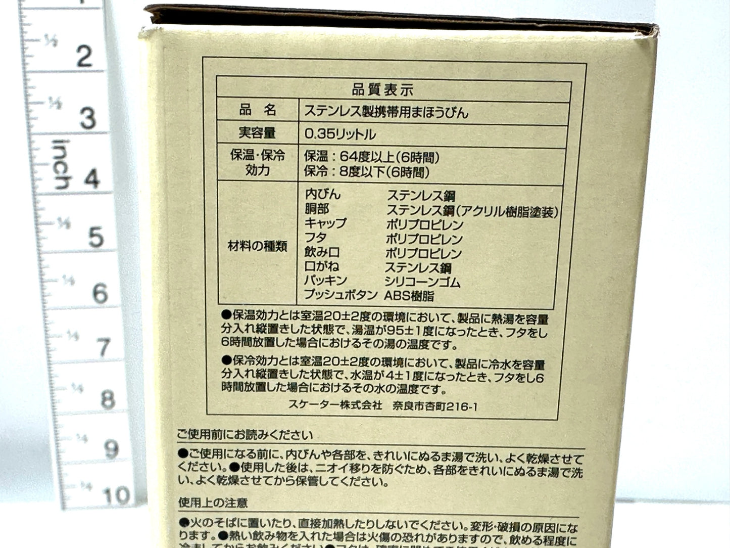 Skater スケーター ちいかわ ステンレスワンタッチボトル (いもむしパン) 350ml 真空二重構造 11/10