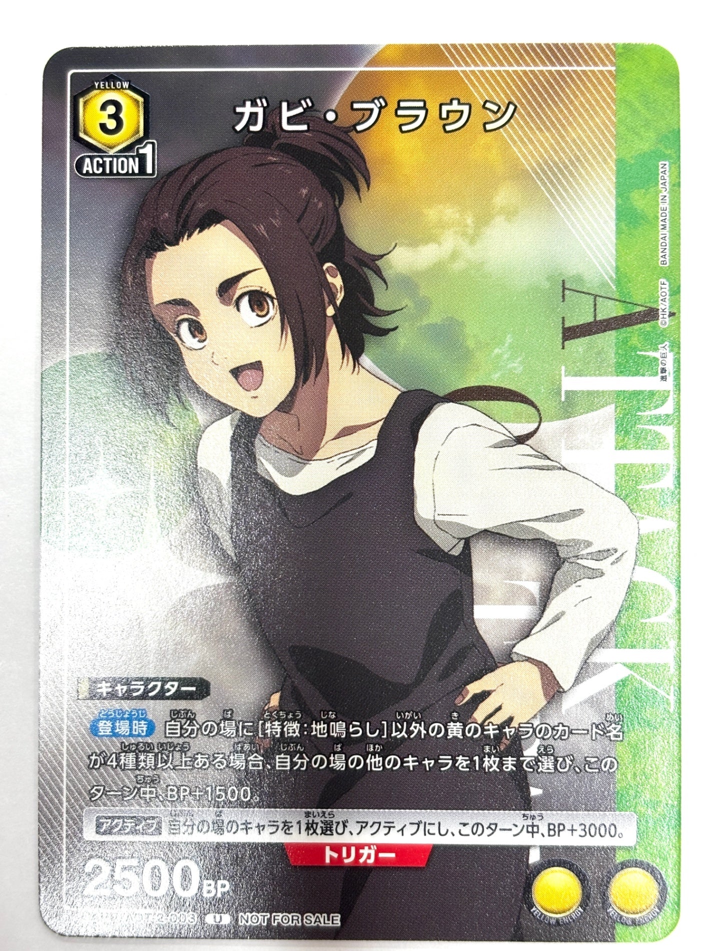 UAPR/AOT-2-003U ガビ・ブラウン