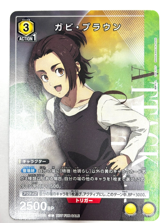 UAPR/AOT-2-003U ガビ・ブラウン