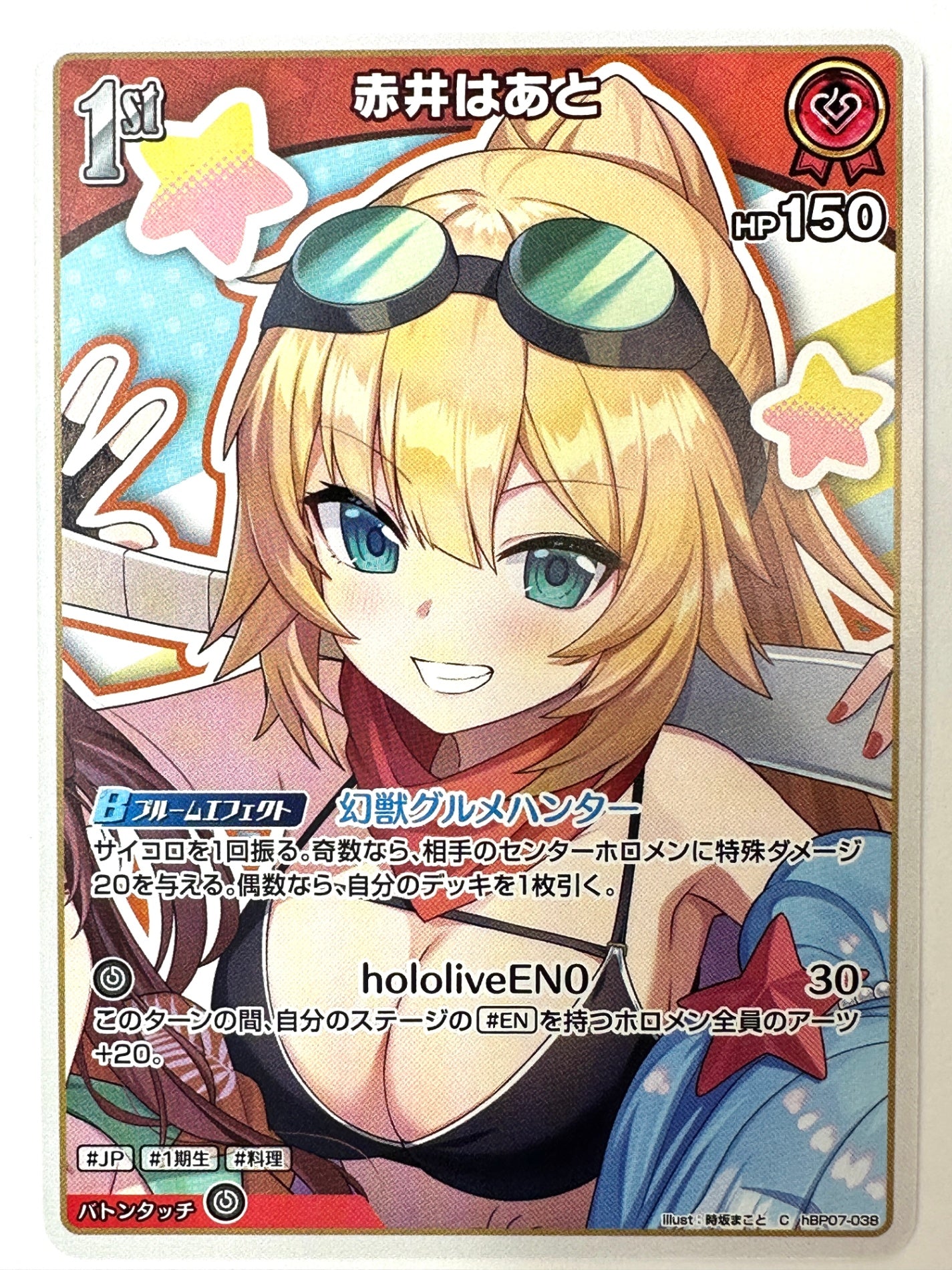 ChBP07-038 赤井はあと