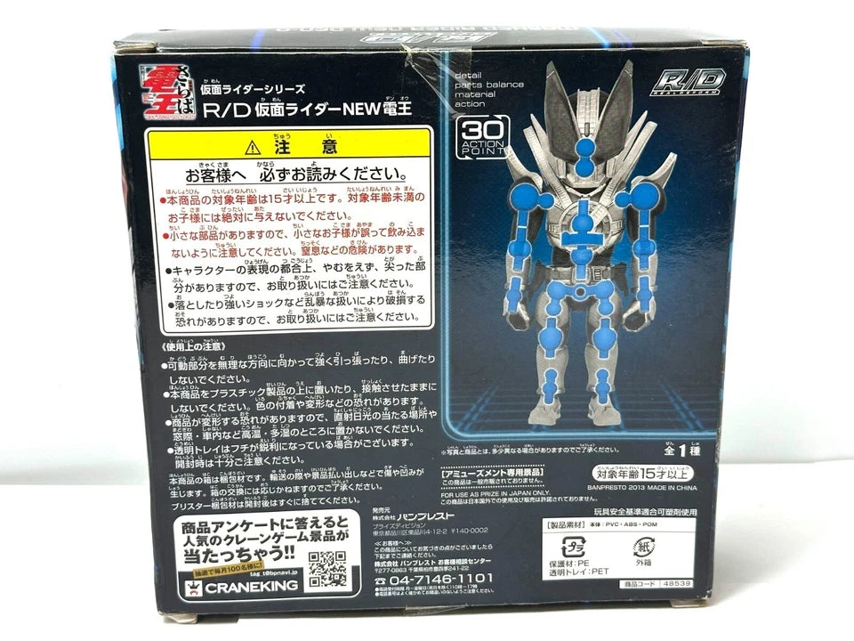 バンプレスト R/D（リアルディフォルメ） 仮面ライダーNEW電王 アクションフィギュア 3/6