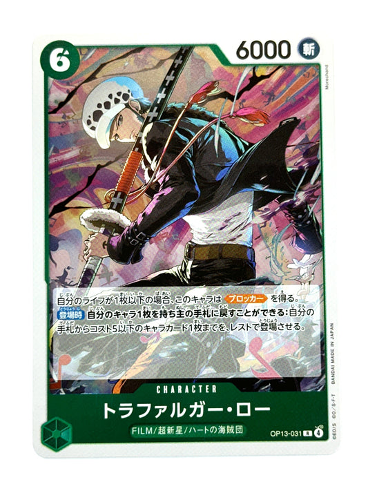 OP13-031 トラファルガー・ロー