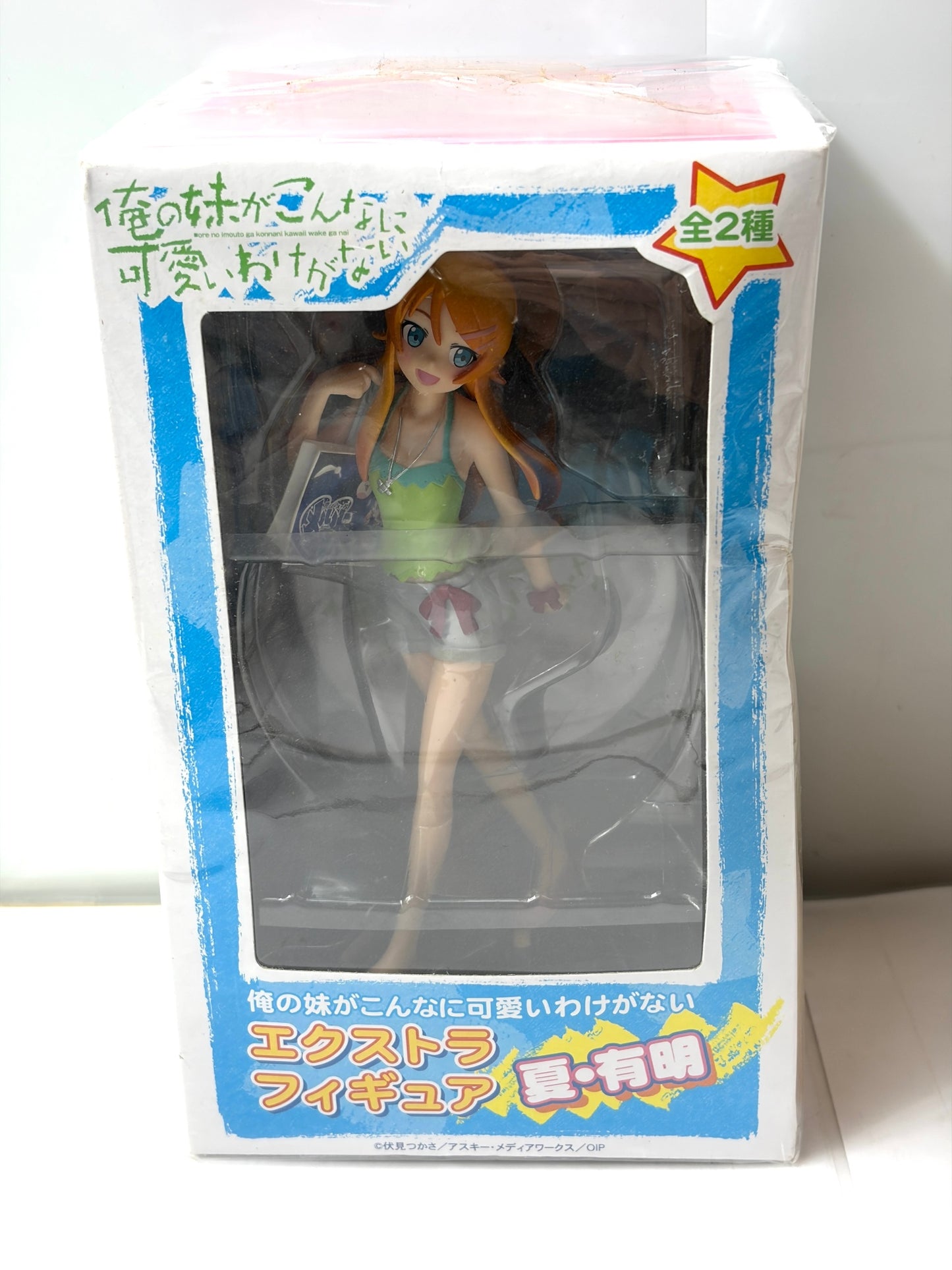セガ 俺の妹がこんなに可愛いわけがない エクストラフィギュア 夏・有明 高坂桐乃