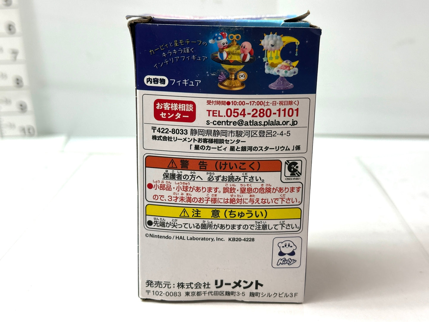 開封済み・未使用品 リーメント星のカービィ 星と銀河のスターリウム 機械じかけの星の戯れ フィギュア 11/28