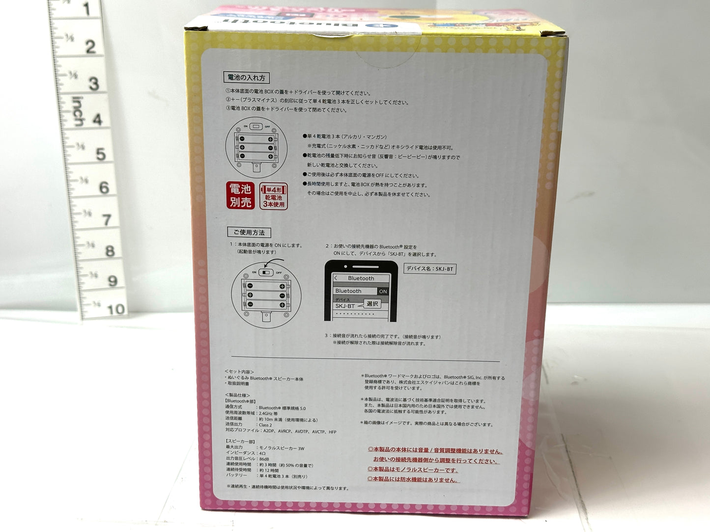 ギンビス たべっ子どうぶつ ライオン ぬいぐるみ型 Bluetoothスピーカー エスケイジャパン SK JAPAN 11/1