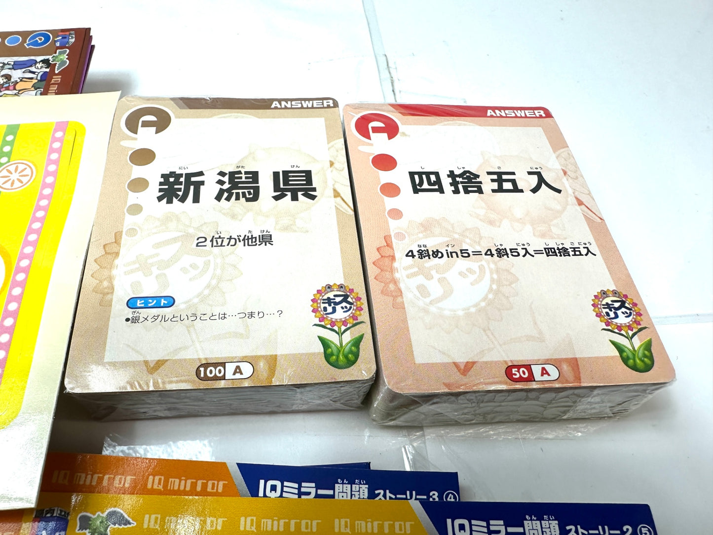 タカラトミー  脳内エステ IQサプリ もっとDX 知育玩具 10/31