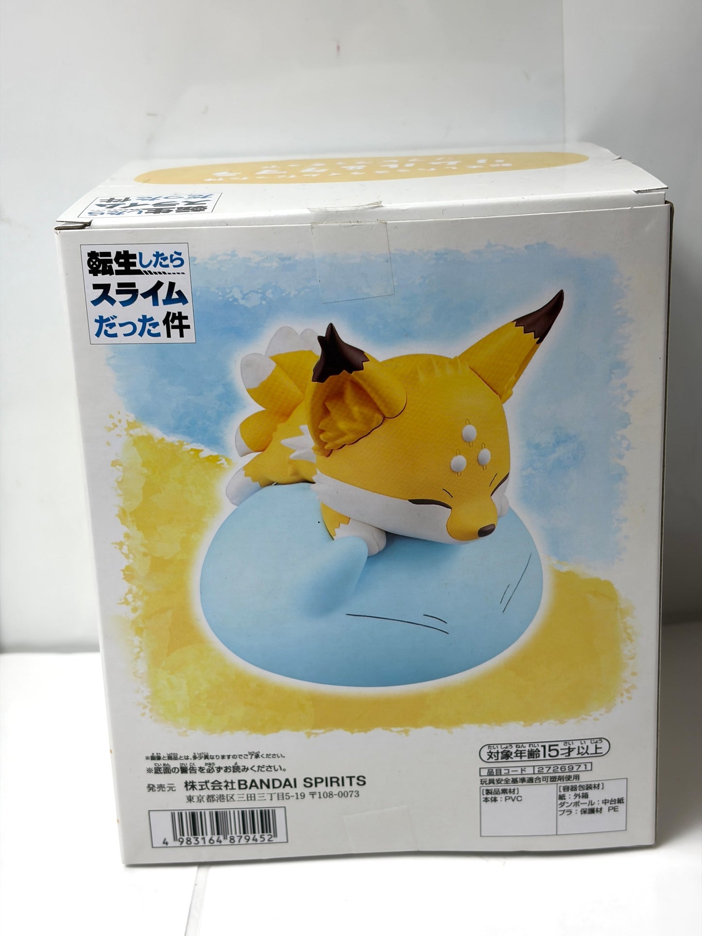 転生したらスライムだった件 リムル＆クマラ ソフビフィギュア BANDAI SPIRITS