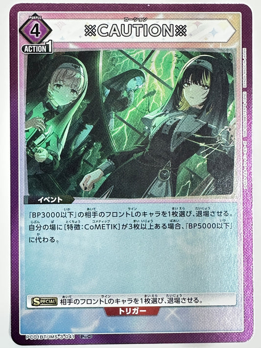 PC01BT/IMS-3-041PcC ※CAUTION※