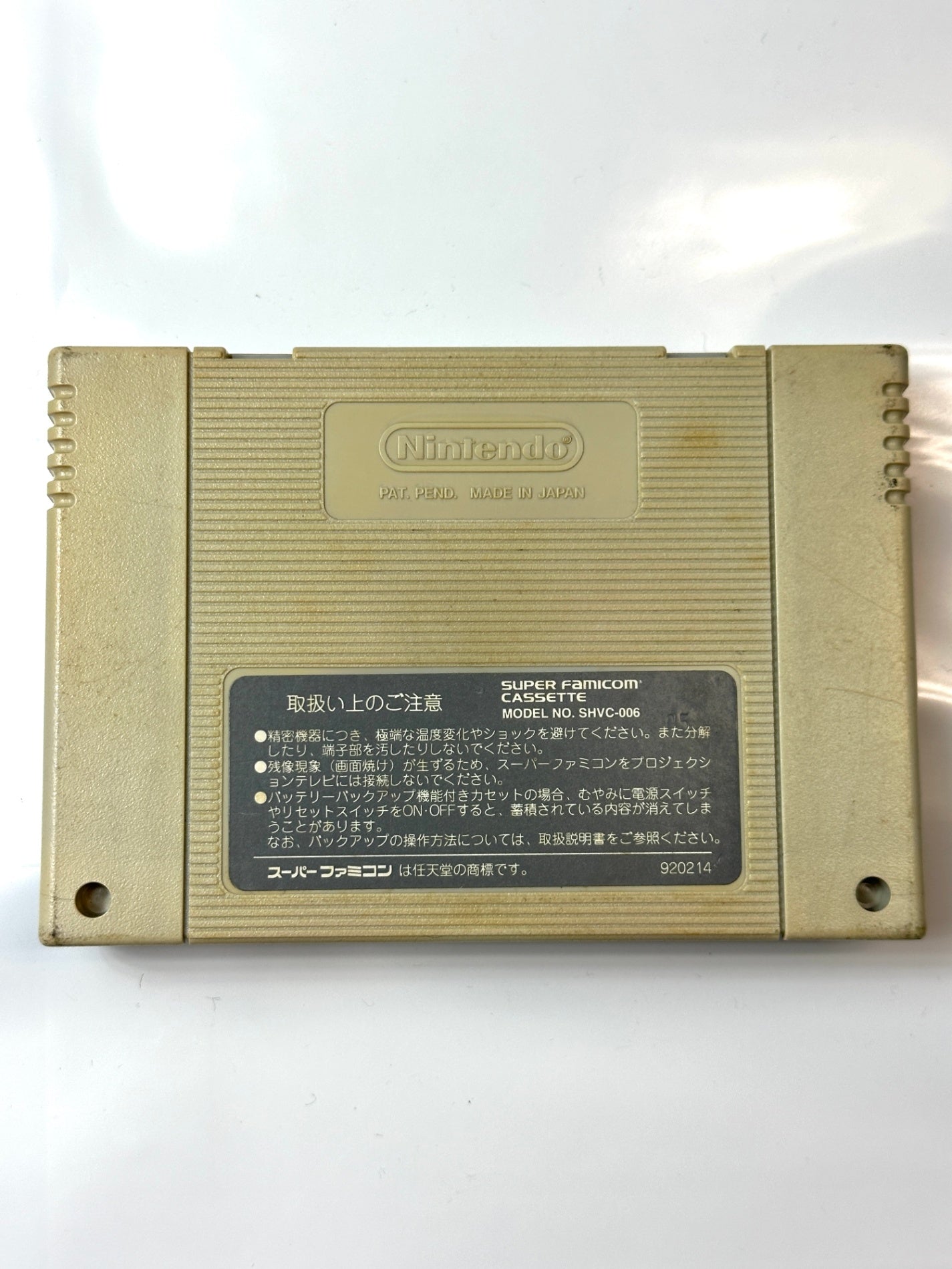 ドラゴンボールZ 超悟空伝 突激編 [Super Nintendo] [Super Nintendo]