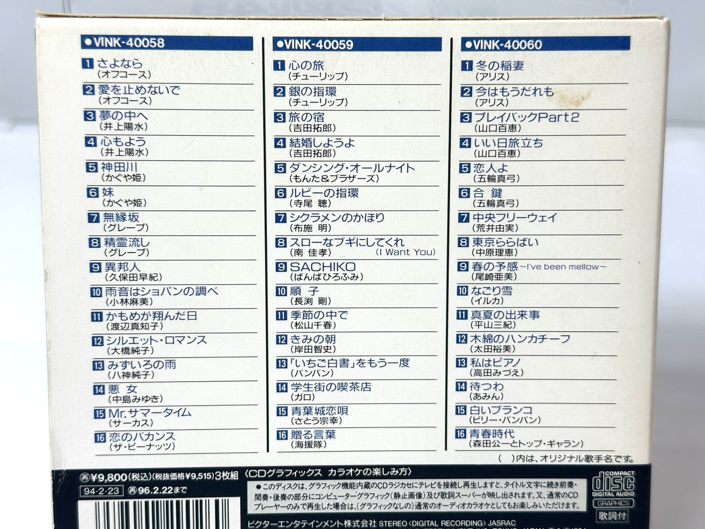 ビクター CD グラフィックスカラオケ カプセル48 10個セット 演歌編1〜10 なつメロ編 思い出のヒットカラオケ CDG 10/6