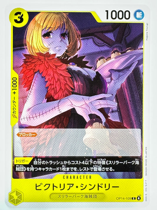 OP14-109 ビクトリア・シンドリー
