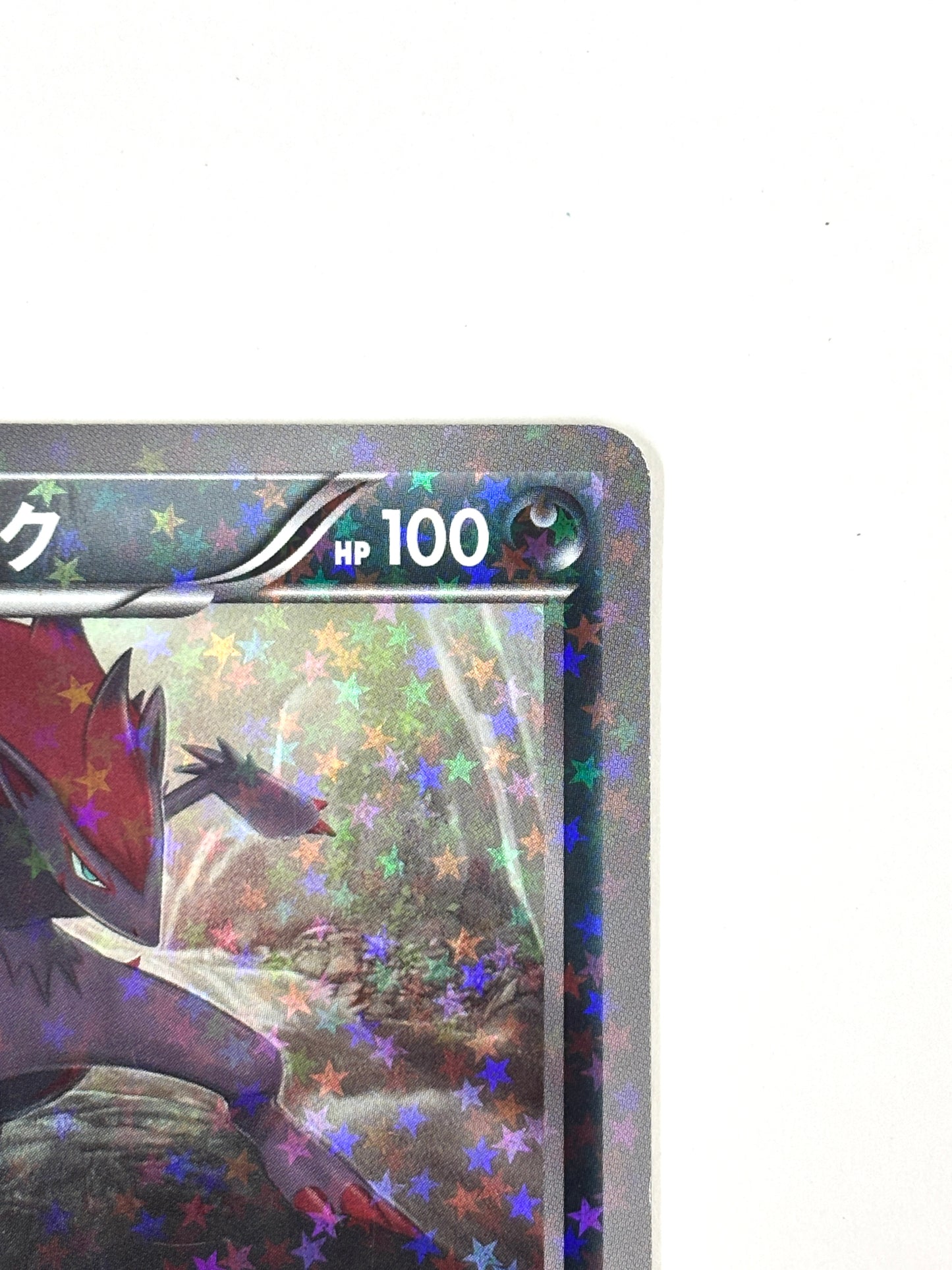 035/047 ゾロアーク(カード右下アイコン浅葱色)