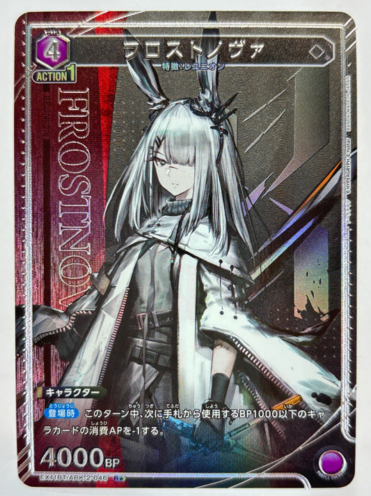 EX11BT/ARK-2-046RS パラレル)フロストノヴァ