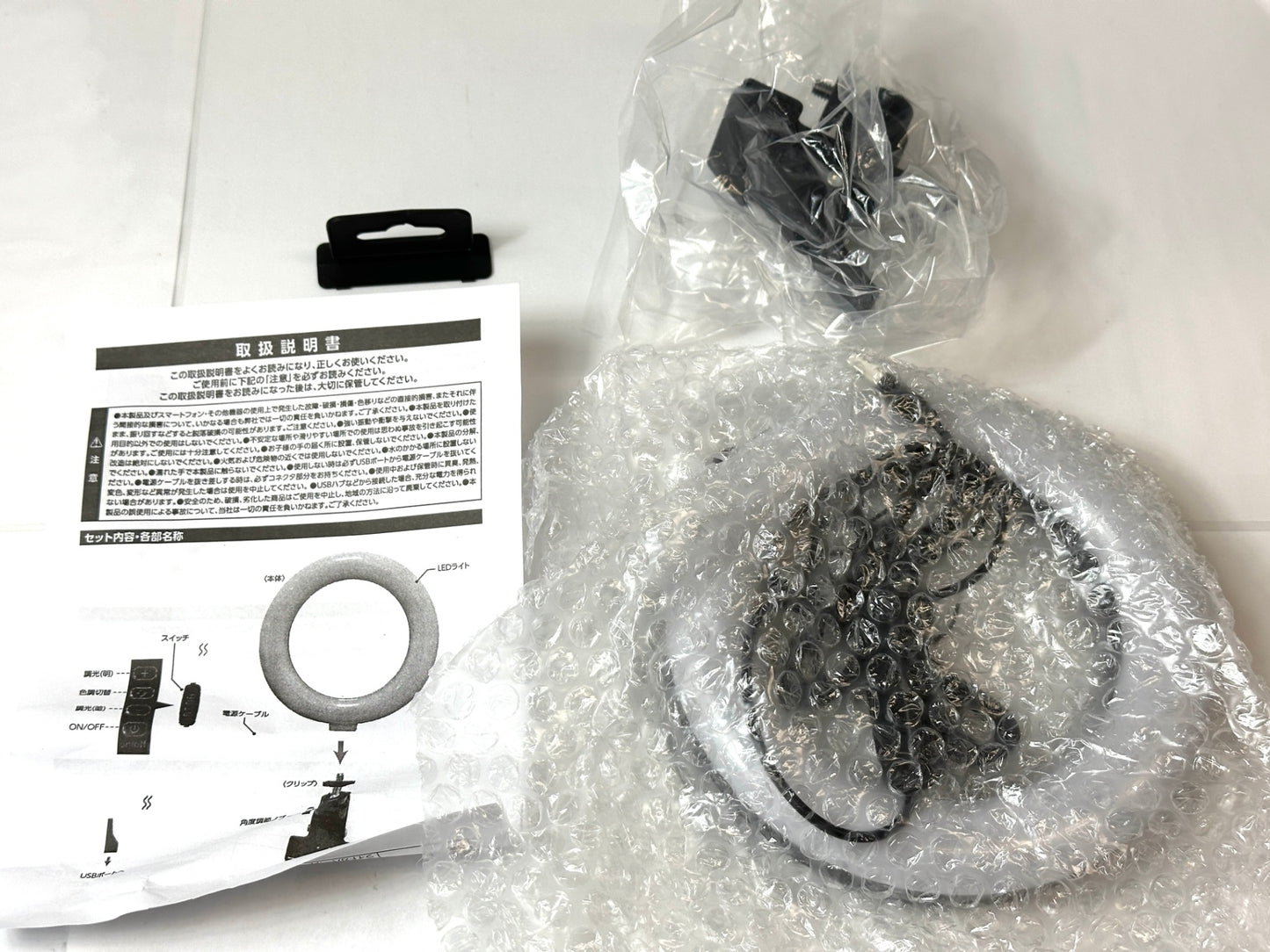 クリップ式 LED リングライト 6インチ S03LT-004BK USB電源 調光10段階 色調3色 サイズ H24×W16×D8.5cm 10/7