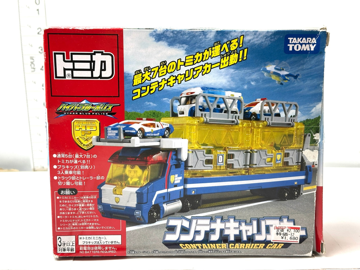 現状品 タカラトミートミカ ハイパーブルーポリス コンテナキャリアカー 12/26