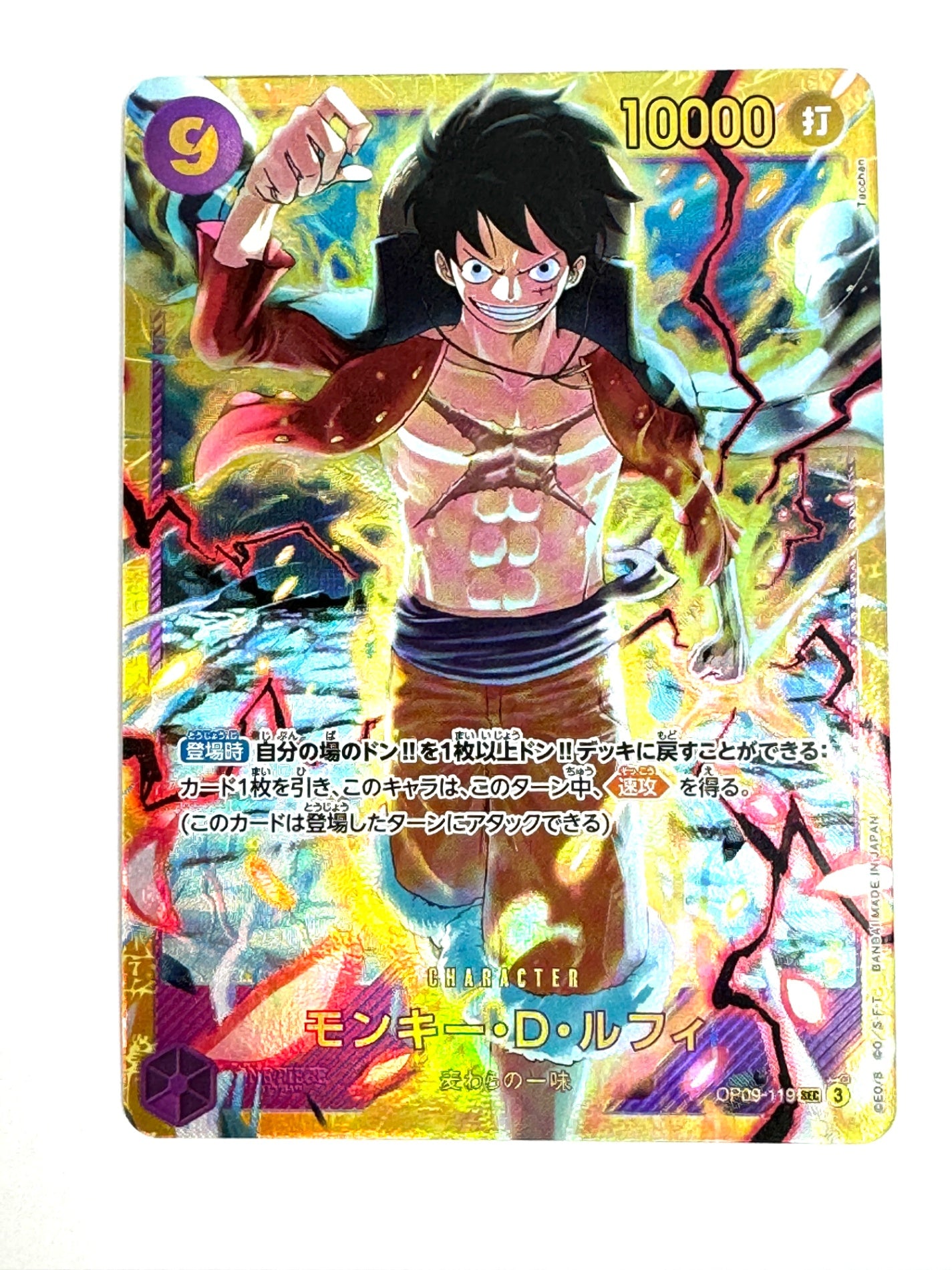 OP09/119 モンキー・D・ルフィ – ワンダーランド